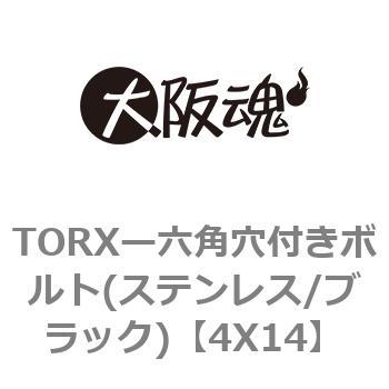 TORXー六角穴付きボルト(ステンレス/ブラック) 大阪魂