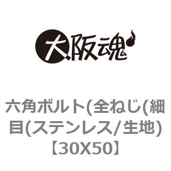 30X50 �Z�p�{���g(�S�˂�(�ז�(�X�e�����X/���n) ��㍰ 69145073