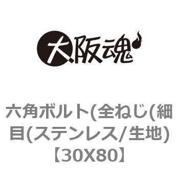 30X80 �Z�p�{���g(�S�˂�(�ז�(�X�e�����X/���n) ��㍰ 69145125