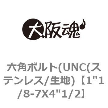 1"1/8-7X4"1/2 �Z�p�{���g(UNC(�X�e�����X/���n) ��㍰ 69146875