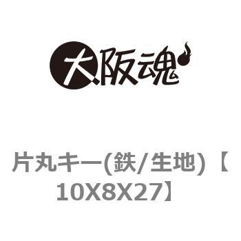 片丸キー(鉄/生地) ノーブランド