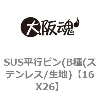 SUS平行ピン(B種(ステンレス/生地) 大阪魂