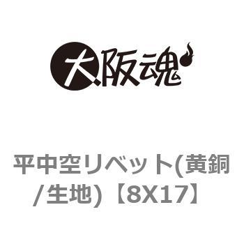 8X17 �����󃊃x�b�g(����/���n) ��㍰ 69168338