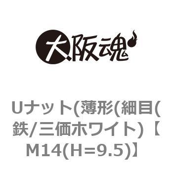 ゆるみ止めナット(薄形(細目(鉄/三価ホワイト) 大阪魂