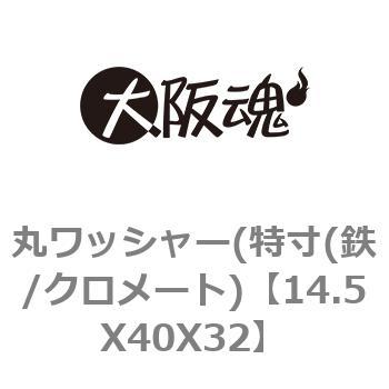 14.5X40X3.2 �ۃ��b�V���[(����(�S/�N�����[�g) ��㍰ 69184386