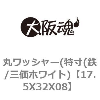 17.5X32X0.8 �ۃ��b�V���[ ����(�S/�O���z���C�g) ��㍰ 69184623