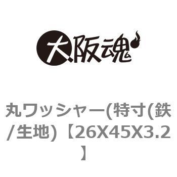 丸ワッシャー(特寸(鉄/生地) 大阪魂