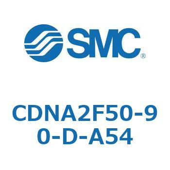 ロック付シリンダ/複動・片ロッド(オートスイッチ付) CDNA2F50 SMC