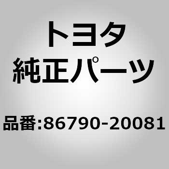 (86790)テレビジョン カメラASSY トヨタ