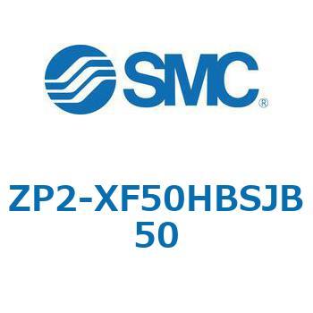 ZP2 - 高剛性(ベロウ形)/バッファ付(真空取出方向:横) SMC