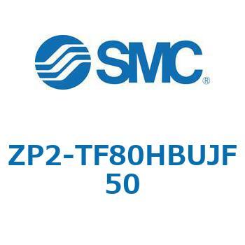 ZP2 - 高剛性(ベロウ形)/バッファ付(真空取出方向:縦) SMC