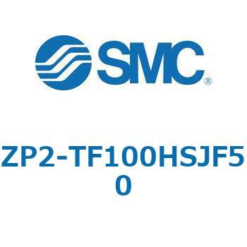 ZP2 - 高剛性(平形リブ付)/バッファ付(真空取出方向:縦) SMC