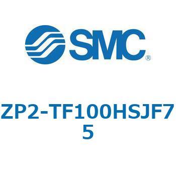ZP2 - 高剛性(平形リブ付)/バッファ付(真空取出方向:縦) SMC