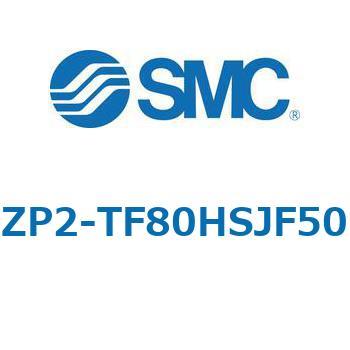 ZP2 - 高剛性(平形リブ付)/バッファ付(真空取出方向:縦) SMC