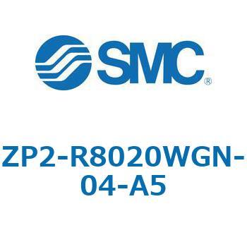 ZP2 - 長円形/バッファなし(真空取出方向:横) SMC