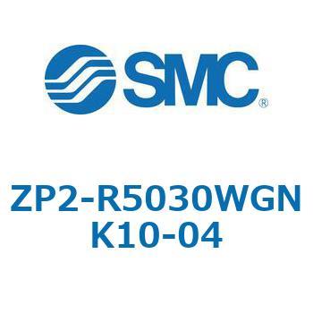 ZP2 - 長円形/バッファ付(真空取出方向:横) SMC