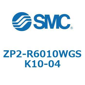 ZP2 - 長円形/バッファ付(真空取出方向:横) SMC