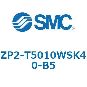 ZP2 - 長円形/バッファ付(真空取出方向:縦) SMC