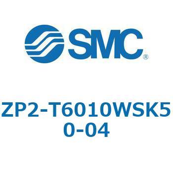ZP2 - 長円形/バッファ付(真空取出方向:縦) SMC