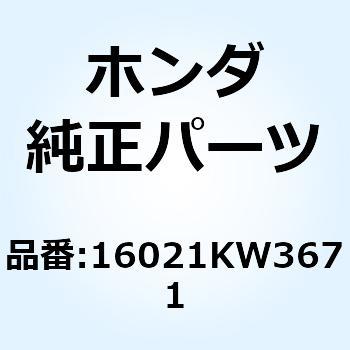 ポンプセット ダイヤフラム 16021KW3671 ホンダ