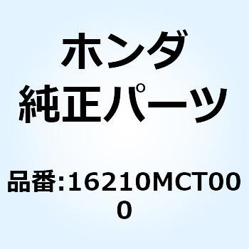 インシュレーター スロットルボテ 16210MCT000 ホンダ