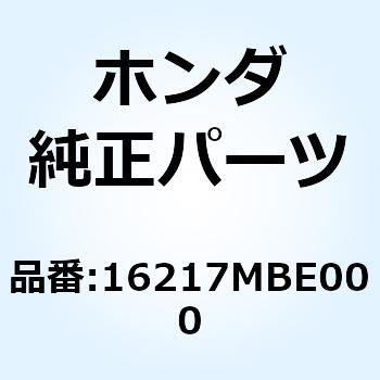 バンドC インシュレーター 16217MBE000 - ホンダ