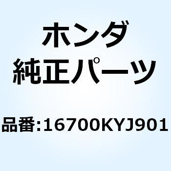 ポンプASSY. フューエル 16700KYJ901 - ホンダ