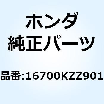 ポンプASSY. フューエル 16700KZZ903 ホンダ