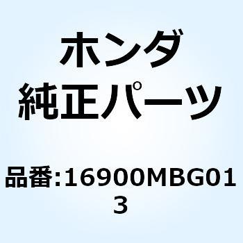 フイルターCOMP. フユーエル 16900MBG013 ホンダ