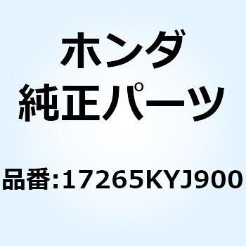 チューブ ブリーザー 17265KYJ900 ホンダ