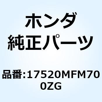 タンクセ*TYPE2     1* 17520MFM700ZG ホンダ