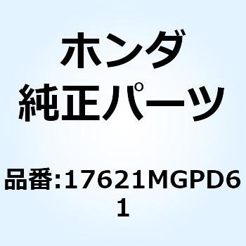 シール ブリーザー 17621MGPD62 ホンダ