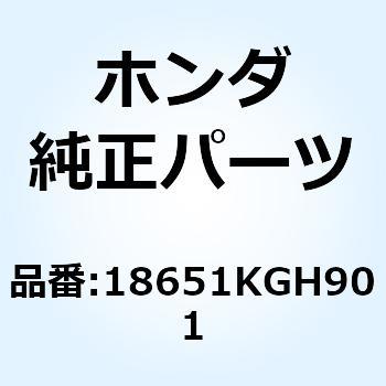 ラバー エアーインジェクションョン 18651KGH901 ホンダ