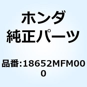 チューブB エアーインテーク 18652MFM000 - ホンダ