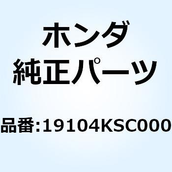 チューブ ラジエターブリーサ 19104KSC000 - ホンダ