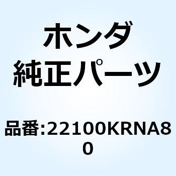 アウターCOMP. クラッチ 22100KRNA80 ホンダ