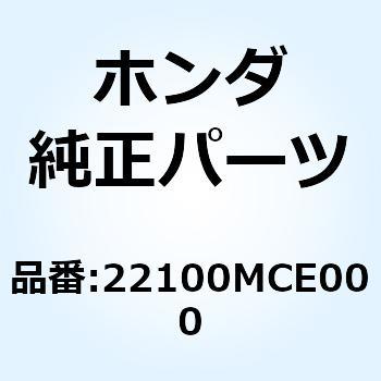 アウターCOMP. クラッチ 22100MCE000 ホンダ