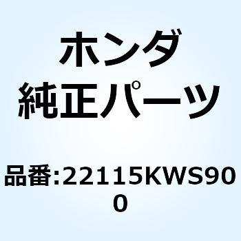 ガイド クラッチアウター 22115KWS900 ホンダ
