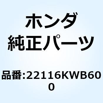 カラー クラッチアウター 22116KWB600 ホンダ