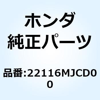 カラー オイルポンプスプロケ 22116MJCD00 ホンダ