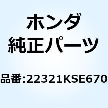 プレート クラッチ 22321KSE670 ホンダ