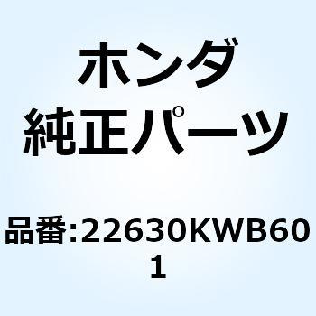 インナーCOMP. ワンウエイクラ 22630KWB601 - ホンダ