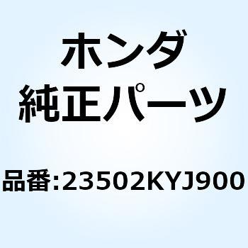 カラー スプライン 23MM 23502KYJ900 ホンダ