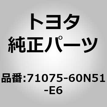 (71075)セパレートタイプ リヤシート クッション カバー RH トヨタ
