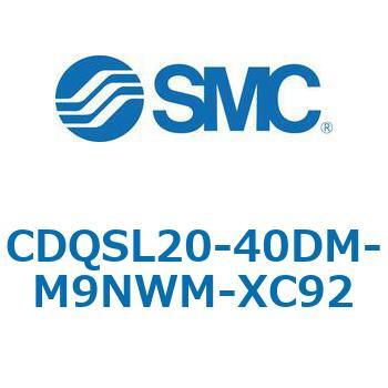 CQS-XC92 - 耐粉体シリンダ SMC