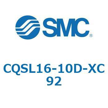 CQS-XC92 - 耐粉体シリンダ SMC