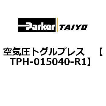 TAIYO 空気圧トグルプレス TPHシリーズ TPH-015040-R1-L 1点-