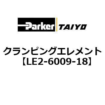 クランピングエレメント ParkerTAIYO
