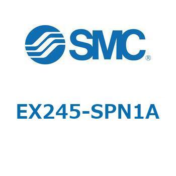 EX245-S_A - SIユニット SMC