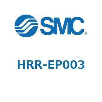 HRR_EP - 配管変換継手(空冷/水冷冷凍式用) SMC
